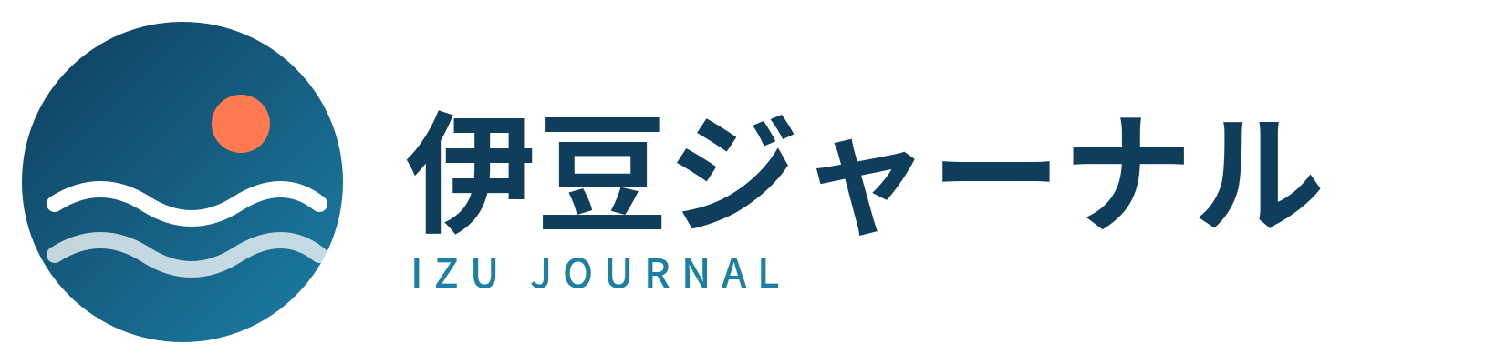 伊豆ジャーナル