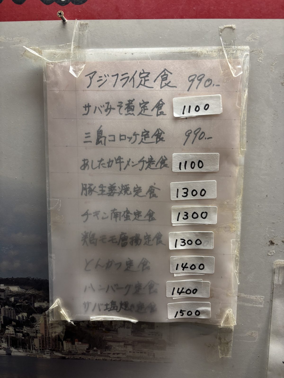 店先に貼られたメニュー看板